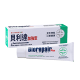 牙齒保養網友推薦排行榜第11名 - 全效加強型 BIOREPAIR PLUS TOTAL PROTECTION