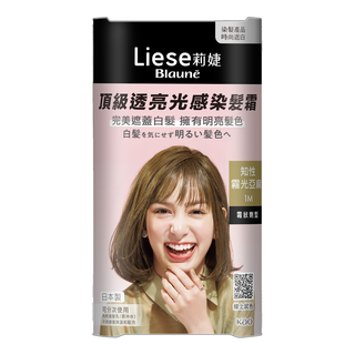 頂級透亮光感染髮霜#知性霧光亞麻