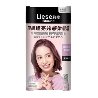 頂級透亮光感染髮霜#清甜幻光紫羅蘭