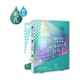 縮時淨化平衡面膜
