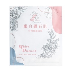 嫩白鑽石肌 生物纖維面膜 Bio-Cellulose Mask