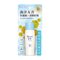 海洋友善超輕感高防曬乳液SPF50+PA++++