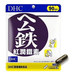 紅潤鐵素 DHC Heme Iron#90日份