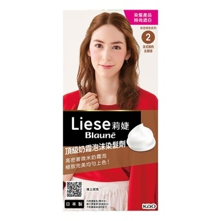 頂級奶霜泡沫染髮劑# 2 法式婉約古銅棕