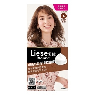 頂級奶霜泡沫染髮劑# 4 甜美經典栗子棕