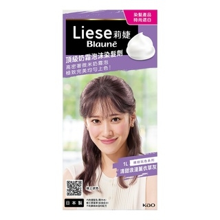 頂級奶霜泡沫染髮劑# 1L 清甜浪漫薰衣草灰