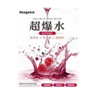 超爆水透亮煥白面膜
