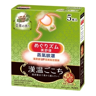 蒸氣眼罩漢溫舒芯系列