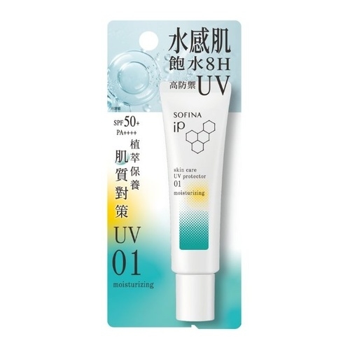 iP 輕瑩高效美容防曬乳(01混合乾)