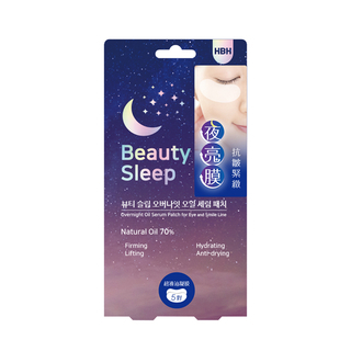 眼膜網友推薦排行榜第8名 - 抗皺緊緻夜亮眼膜 LUKE Overnight Oil Serum Patch for Eye and Smile Line