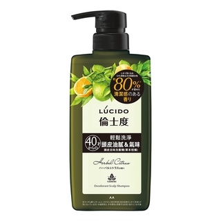 頭皮去味洗髮精(草本柑橘)