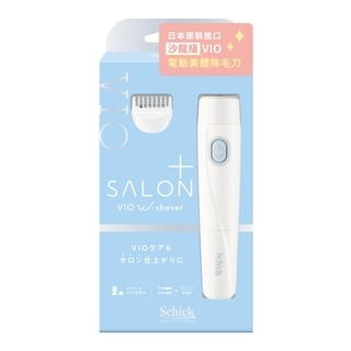 沙龍級VIO電動美體除毛刀 Shick Salon+ VIO W-shaver
