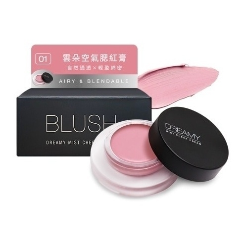 雲朵空氣腮紅膏