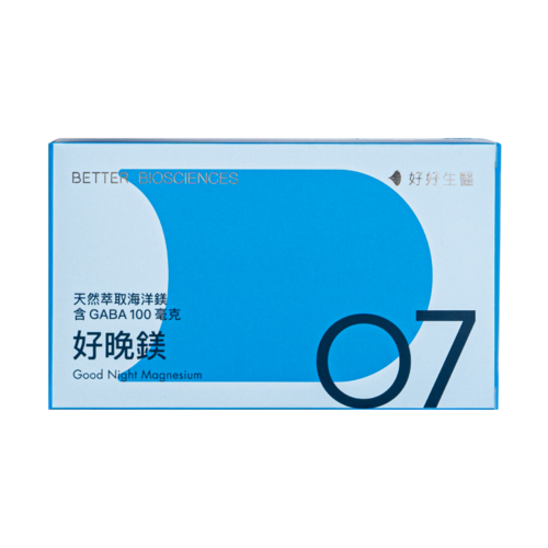好晚鎂－天然萃取海洋鎂