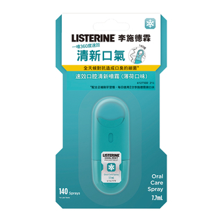 牙齒保養網友推薦排行榜第24名 - 速效口腔清新噴霧-舒涼薄荷 Listerine pocketmist- Coolmint