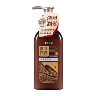 養護潤髮乳-滋養潤澤 Nourishing & Moist Herbal Conditioner