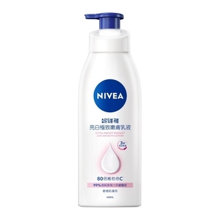 亮白極致嫩膚乳液 EXTRA BRIGHT RADIANT AND SMOOTH LOTION