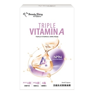 活能抗老緊緻面膜 My Beauty Diary TRIPLE VITAMIN A NMN MASK 5s