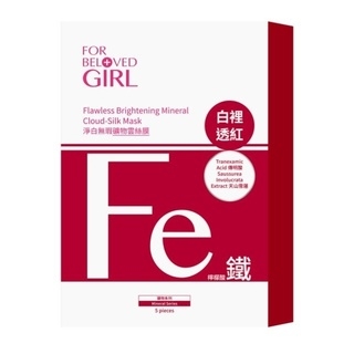 淨白無瑕礦物雲絲膜 Flawless Brightening MineralCloud-Silk Mask