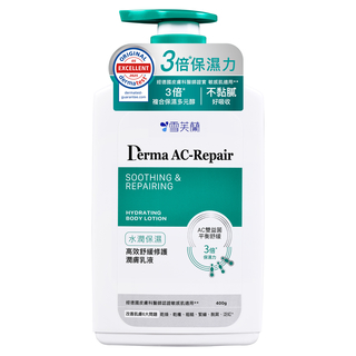 身體保養網友推薦排行榜第11名 - 高效舒緩修護潤膚乳液-水潤保濕