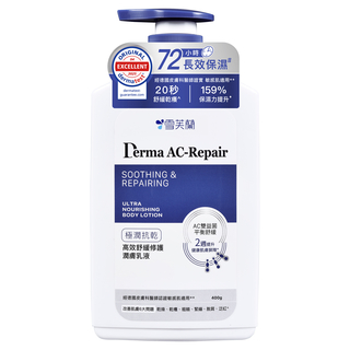 身體保養網友推薦排行榜第7名 - 高效舒緩修護潤膚乳液-極潤抗乾