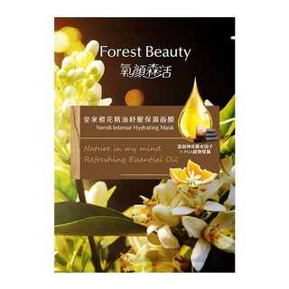面膜網友推薦排行榜第16名 - 皇家橙花精油紓壓保濕面膜 Neroli Intense Hydrating Mask