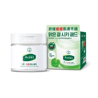 多功能保養網友推薦排行榜第27名 - Acnes積雪草舒緩修護棉片