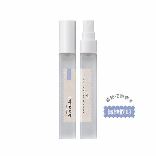 獨真自我淡香精-慵懶假期