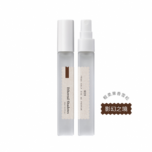 獨真自我淡香精-影幻之境