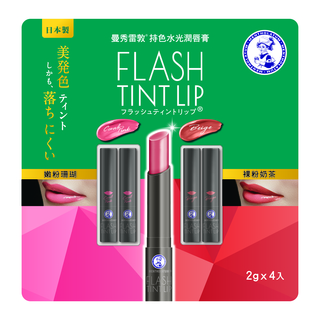 持色水光潤唇膏