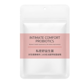 私密舒益生菌 Intimate Comfort Probiotics