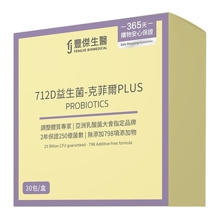 營養補給網友推薦排行榜第47名 - 712D益生菌-克菲爾PLUS Probiotics