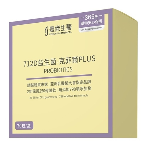 712D益生菌-克菲爾PLUS Probiotics