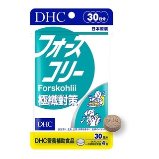營養補給網友推薦排行榜第41名 - 極纖對策 DHC Forskohlii