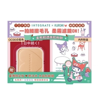 柔焦輕透粉餅SPF16 PA++#三麗鷗聯名貼紙組