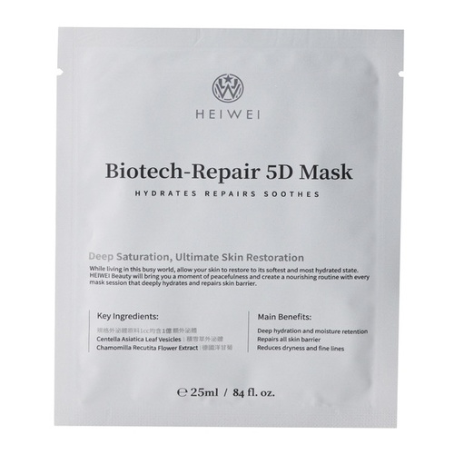 光透波5D養膚面膜