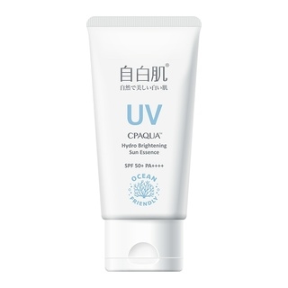 水光感UV防曬水凝乳SPF50+ PA++++ Hydro Brightening Sun Essence SPF50+ 45ml