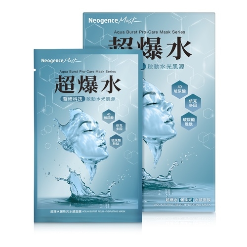 超爆水儷珠光水感面膜