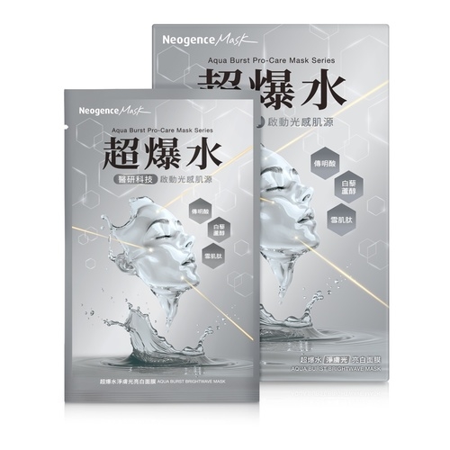 超爆水淨膚光亮白面膜