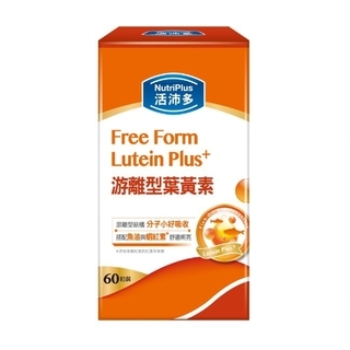 營養補給網友推薦排行榜第44名 - 游離型葉黃素