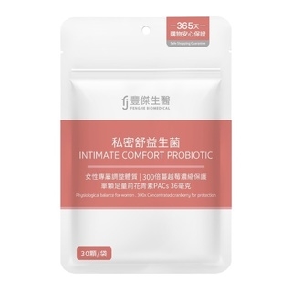 私密舒益生菌 Intimate Comfort Probiotics