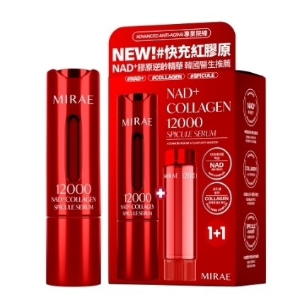 NAD+膠原逆齡精華