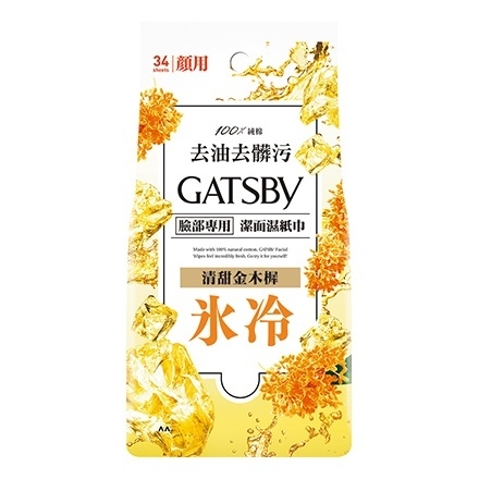 潔面濕紙巾(金木樨)超值包 FACIAL WIPES ICE TYPE OSMANTHUS