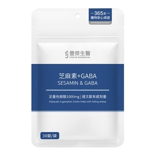 芝麻素+GABA Sesamin&GABA