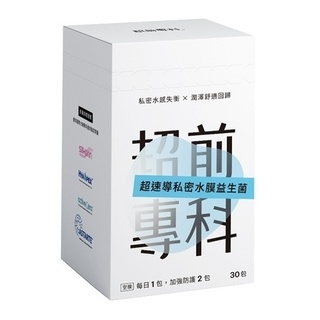 超速導私密水膜益生菌 Ultra-Hydration Barrier Formula with Probiotics