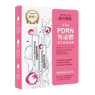 PDRN外泌體重生修復面膜 Dr. Morita PDRN Exosome Repairing Facial Mask