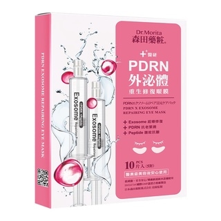 PDRN外泌體重生修復眼膜 Dr. Morita PDRN Exosome Repairing Eye Mask