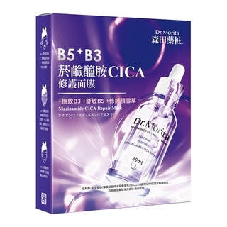 菸鹼醯胺CICA修護面膜 Dr.Morita Niacinamide CICA Repair Mask