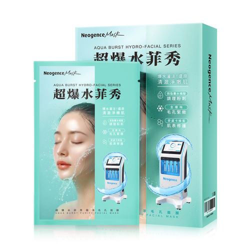 超爆水菲秀極淨毛孔面膜