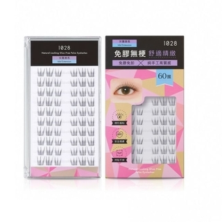 偽素睫免膠假睫毛(女團激長(60簇))
